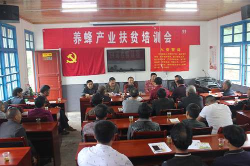 双节期间永兴镇举办养蜂技术扶贫培训班