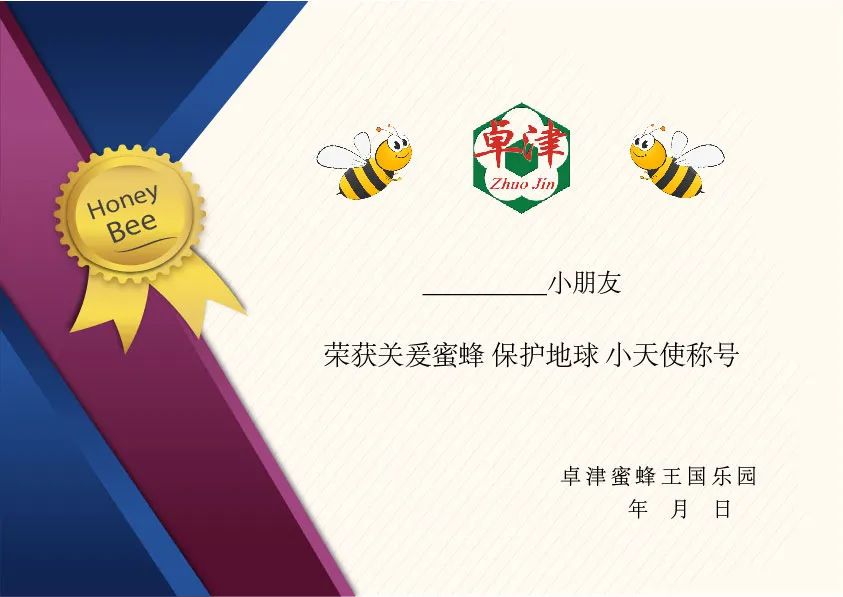 研学奖状.jpg 图片