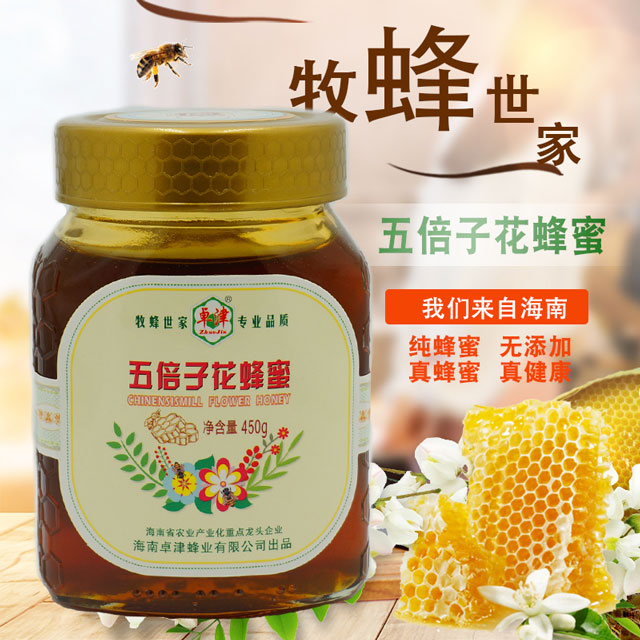 蜂蜜卓津五倍子蜜450g热带雨林蜂蜜液态蜜