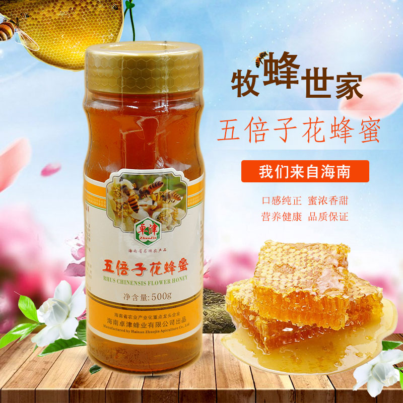 蜂蜜卓津五倍子花蜂蜜500g包邮海南特色蜂